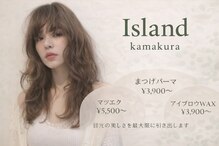アイブロウ アンド アイラッシュ アイランド 鎌倉(ISLAND)