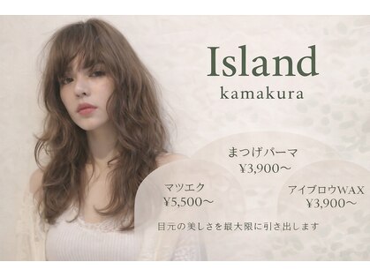 アイブロウ アンド アイラッシュ アイランド 鎌倉(ISLAND)の写真