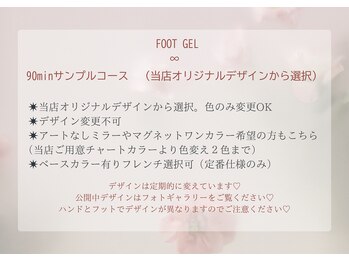 アンフィニ(INFINI)/Foot∞90minサンプルコース