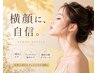 【二重あご・もたつきに】レモンボトルフェイシャル70分