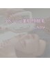 スペシャル美肌顔脱毛 ¥8,000