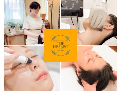 ハーボプラス(THE HEARBO plus)の写真