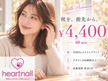 はあとねいる 武蔵境駅南口店