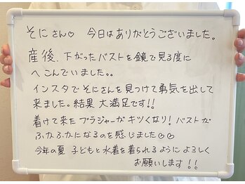 ソラ(sora)/産後バストも任せて★