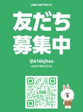 サロン 色香/LINEからサっと予約できます！