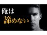 継続するなら絶対こちら！60分×4回コースが75分に延長！更に総額2,000円引き