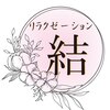 リラクゼーション 結のお店ロゴ