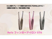 アンメ 東新宿(An'me)/最新リファ製品お取り扱い