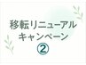 ★移転リニューアルクーポン(2)★全身オイルマッサージ60分￥9,240⇒￥4,649