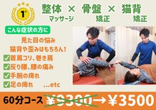 せんじゅの整骨院