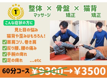 せんじゅの整骨院の写真