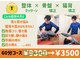 せんじゅの整骨院の写真