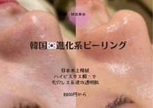 トータルビューティーサロンリア(Li'a)