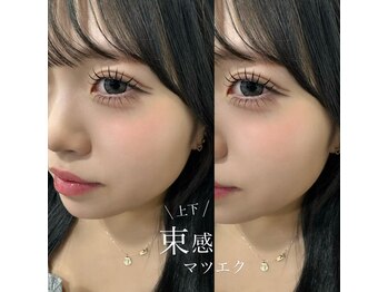 ソルトアイデザイン(solt.eyedesign)/圧倒的可愛さ！上下束感マツエク