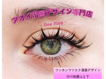 アオイ アイアンドネイル 新宿店の雰囲気(束感/ボリュームのあるまつ毛に☆)