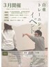 期間限定　自重トレーニングイベントイベント　45分～60分　￥1,000