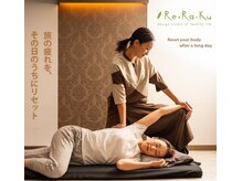 リラク 新横浜プリンスホテル店(Re.Ra.Ku)/スッキリ感で身体が喜ぶ