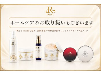 ウェレ(WELLE)/ホームケアのお取り扱いも◎