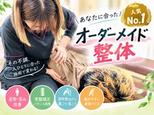 KWS鍼灸整骨院 荻窪院の雰囲気（人気NO,１　オーダーメイド整体）