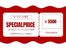ララディーテ 昭和店(LARAdite)