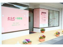 サロンナチ(Nachi)/