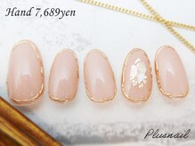 プラスネイル 北千住東口店(PLUS NAIL)/【720】定額7,689円シェルネイル