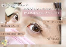 アイラッシュサロン ダイアナ(Eyelash Salon DIANA)