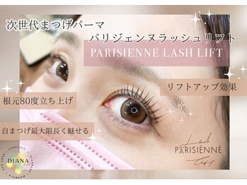 アイラッシュサロン ダイアナ(Eyelash Salon DIANA)