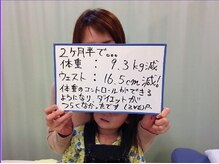 杉本接骨鍼灸院/61.0kg→？kg　47歳　165cm