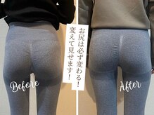 トレーニングジムスリー/美尻ビフォーアフター