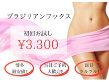 藤川美肌製造所