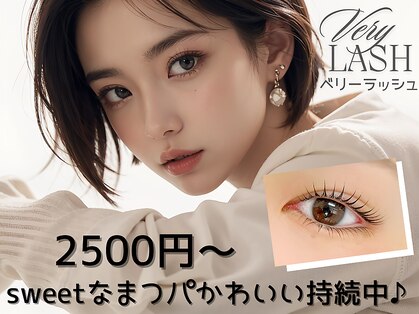 ベリーラッシュ 町田店(VeryLash)の写真