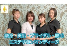 オンディーヌ 名古屋
