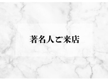 セレーノ 白金台(seReno)/ご来店♪