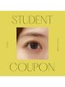 【学割U24_似合わせプラン】まつ毛パーマorパリジェンヌラッシュリフト¥4000