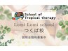 ロミロミスクール つくば校 説明会