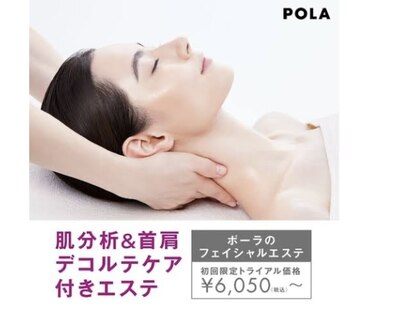ポーラ ビューティメモリー店(POLA)の写真