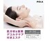 ポーラ ビューティメモリー店(POLA)の写真