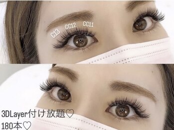 まつげエクステ専門店 ベル(Belle)/3Dレイヤー付け放題