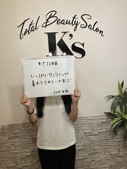 ケイエス(K's)/ワキ脱毛のお客様★