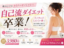ビジュアルラボ(VISUAL LABO)/下半身痩せ集中｜代謝改善×痩身