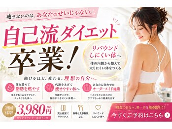ビジュアルラボ(VISUAL LABO)/下半身痩せ集中｜代謝改善×痩身