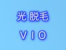 メンズ光脱毛VIO ¥6000→¥5000♪