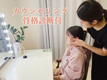 ステラグランデ(Stella grande)の雰囲気（全小顔メニュー〔骨格診断〕付きで、お顔のバランスをチェック！）