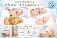 夏秋美肌サロン