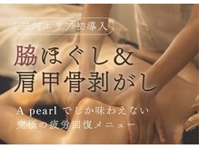 エーパール 竜美ヶ丘(A pearl)
