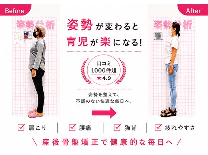 めいてる姿勢整骨院 森小路院の写真