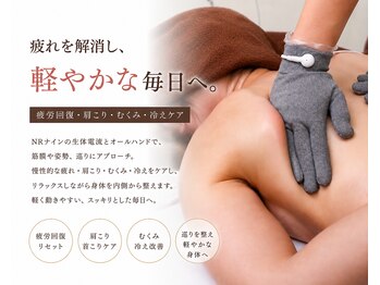 サロンソワ(salon Soi.)の写真/慢性的な疲れ・肩こり・むくみをケア。身体の巡りを整え、軽やかな毎日へ。