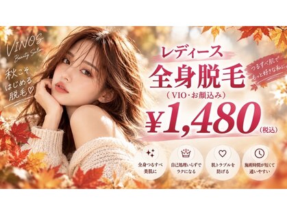ビノス 福井店(VINOS)の写真