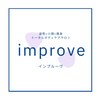 インプルーヴ(improve)ロゴ